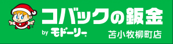 板金のモドーリー 苫小牧柳町店 
