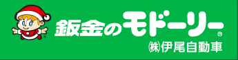 板金のモドーリー 